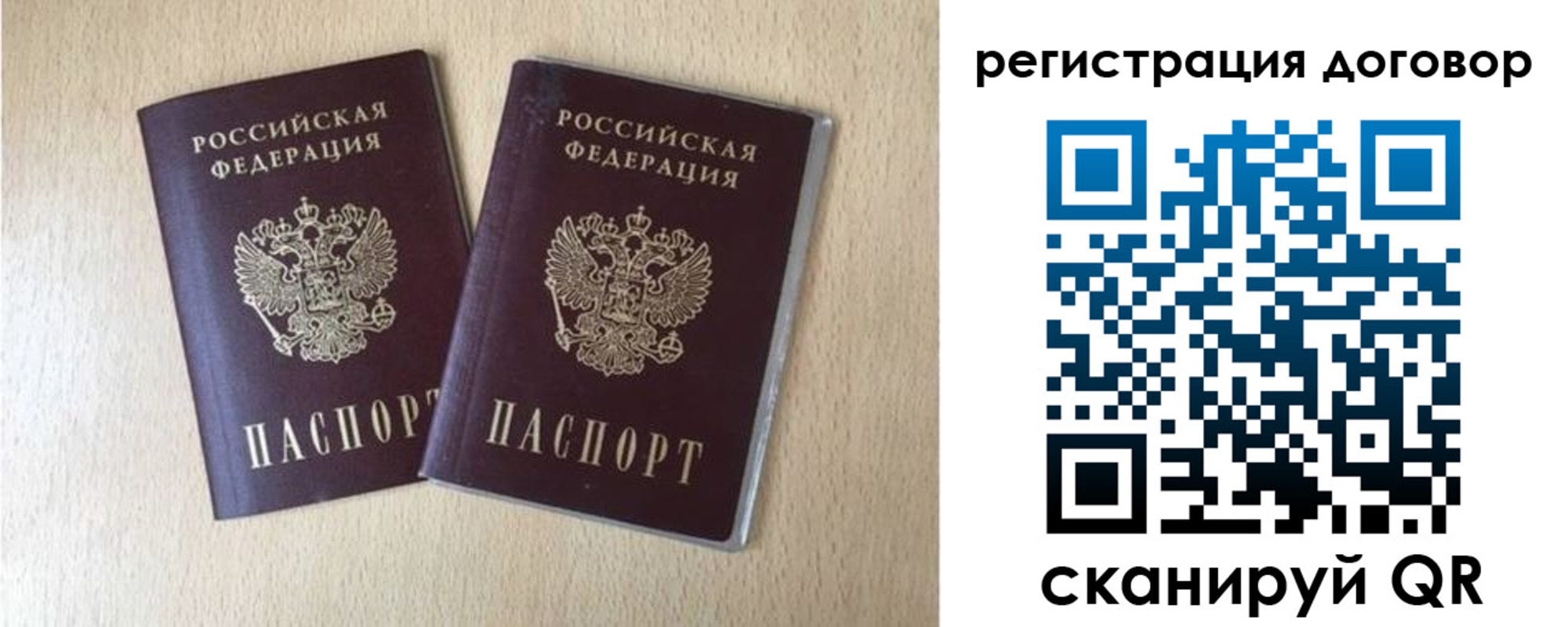 где прописаться в Хасавюрте