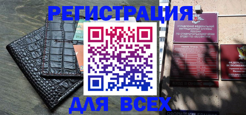 миграционный учет в Хасавюрте