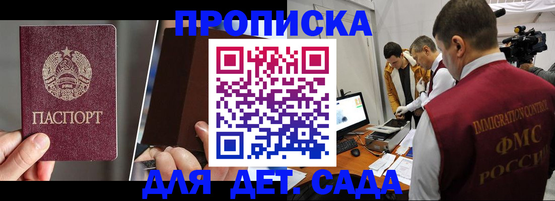 прописка поиск в Хасавюрте