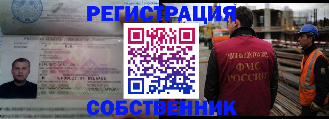 временная регистрация законно в Хасавюрте