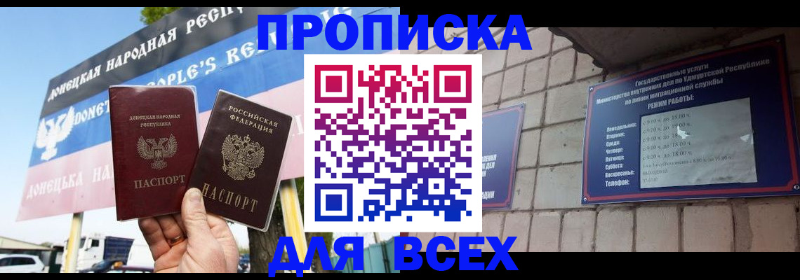 прописка иностранных граждан в Хасавюрте