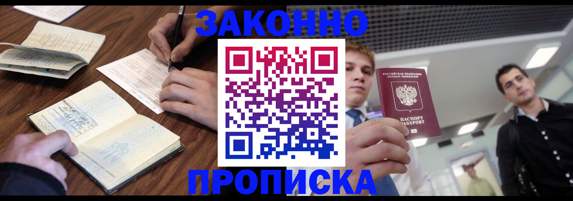 временная регистрация собственник в Хасавюрте