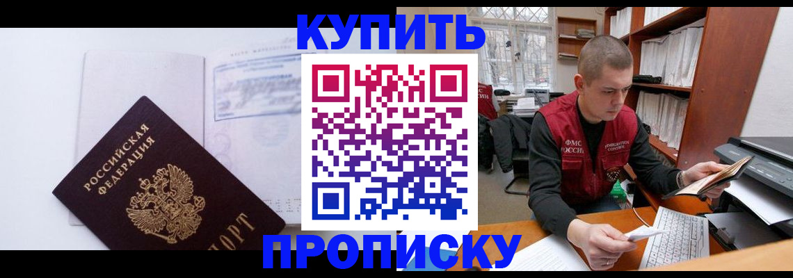 прописка гарантия в Хасавюрте