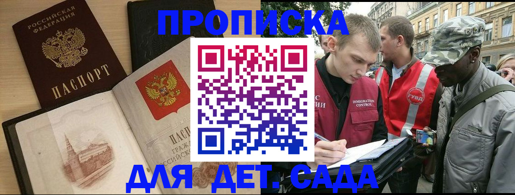 прописка законно в Хасавюрте