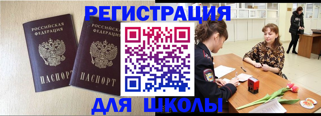 временная регистрация собственник в Хасавюрте