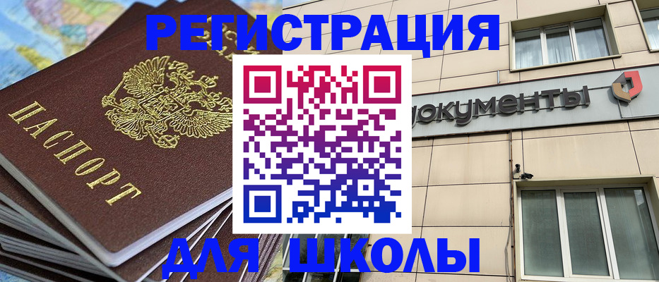 прописка гарантия в Хасавюрте